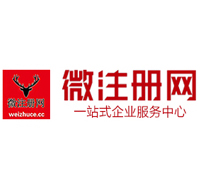 锦江贵阳公司注册之公司注册流程知识总结